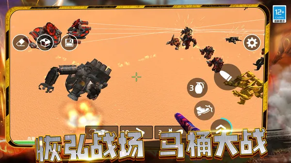 沙盒城市模拟截图1