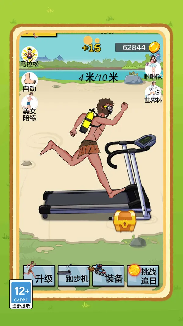 夸父疯狂快跑游戏截图2