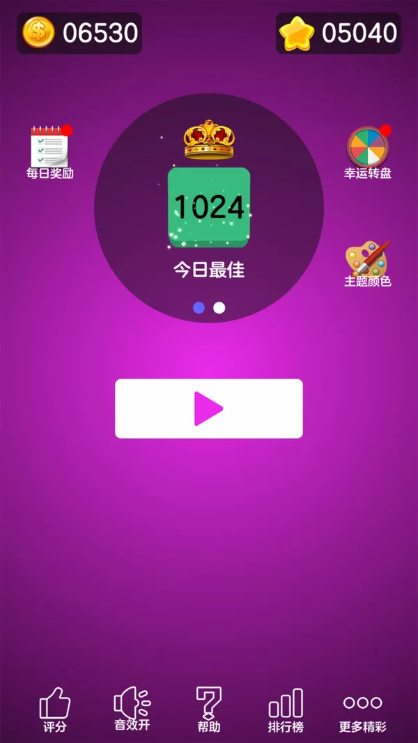 数字大合成截图4
