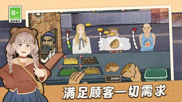 美食坊餐厅模拟游戏截图5
