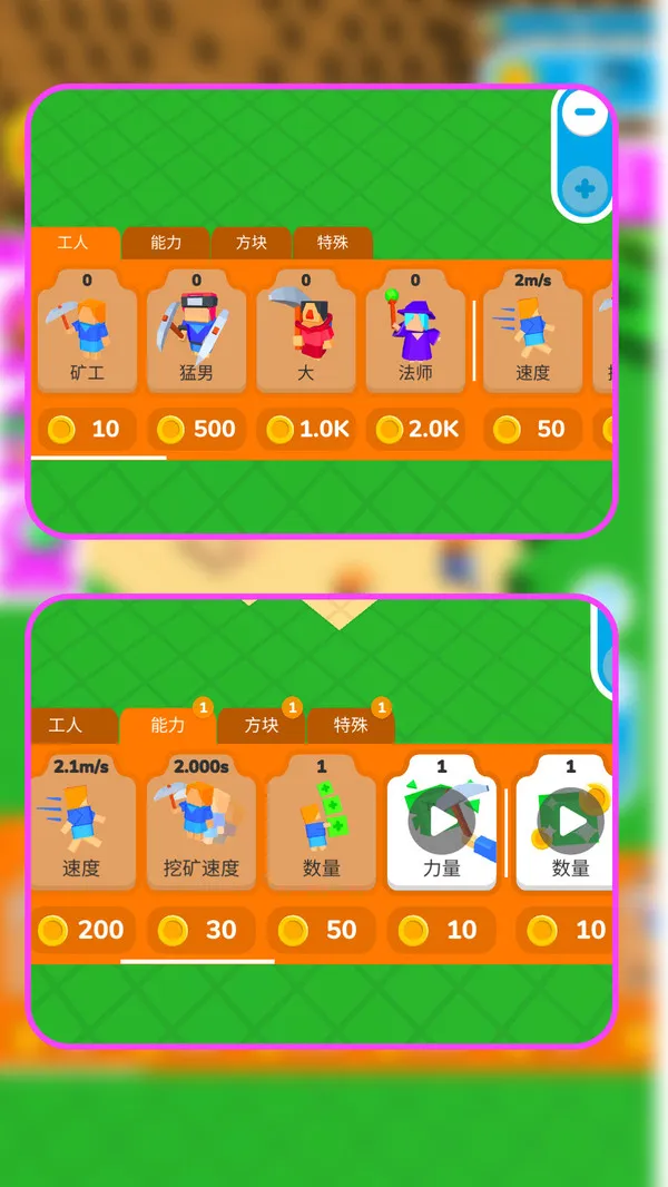 像素挖矿专家游戏截图2