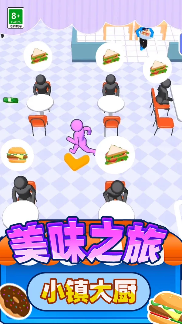 食神大作战游戏截图2