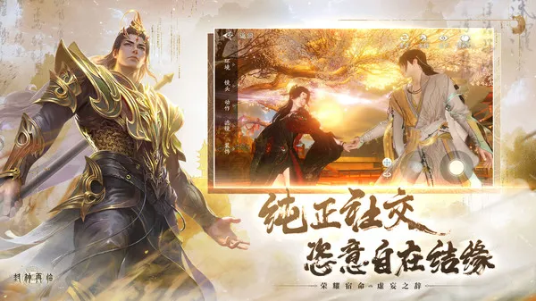 封神再临游戏截图3