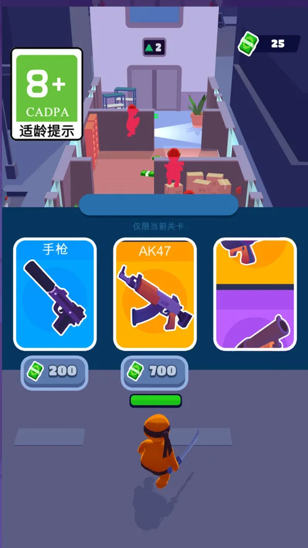眼疾手快游戏截图3