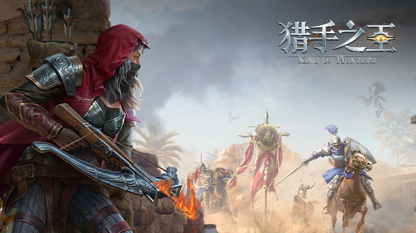 猎手之王游戏截图1