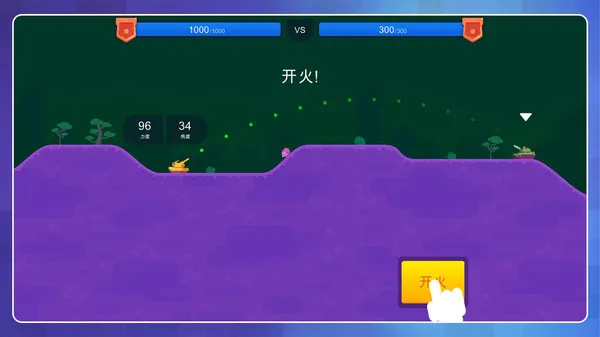 钢铁巨兽争霸截图1