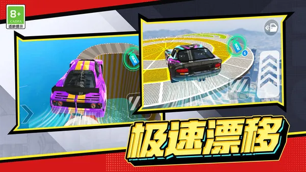 极速飞车联盟游戏截图2