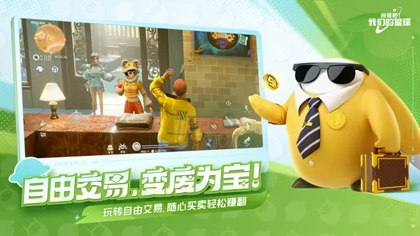 创造吧我们的星球游戏截图3