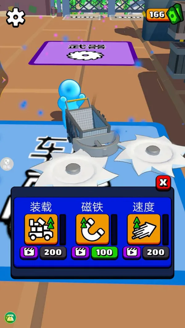 开心小推车截图3