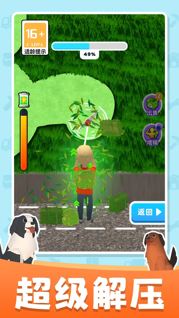 除草专家游戏截图3