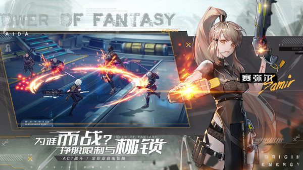 幻塔游戏截图4