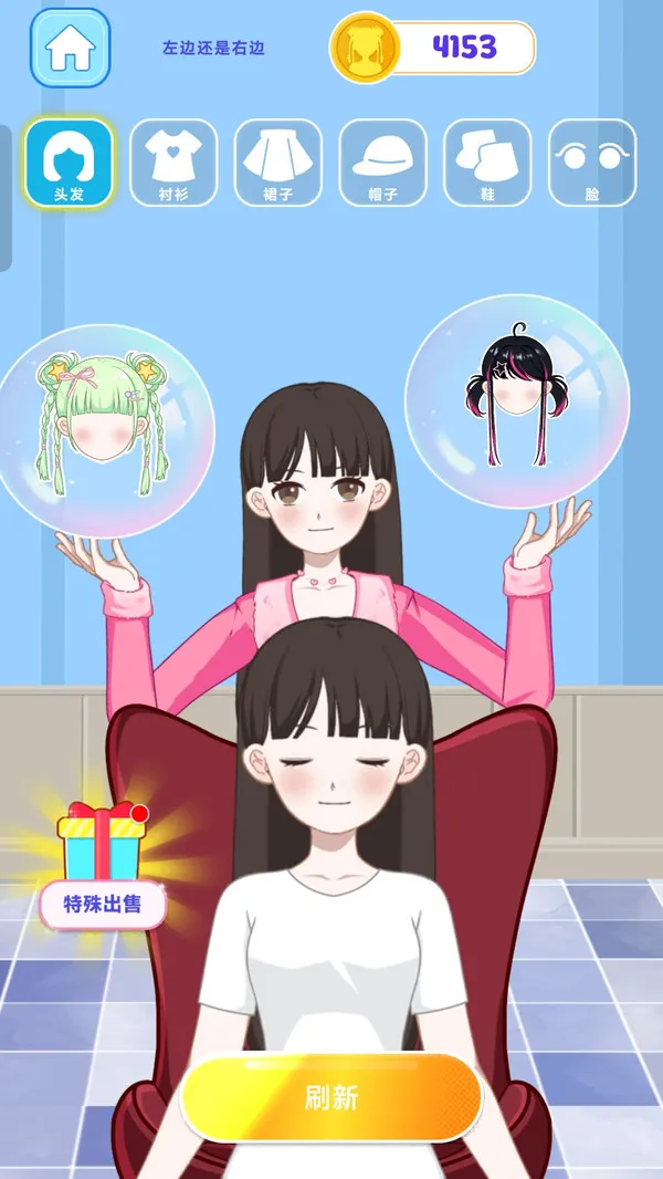 素人改造沙龙游戏截图1