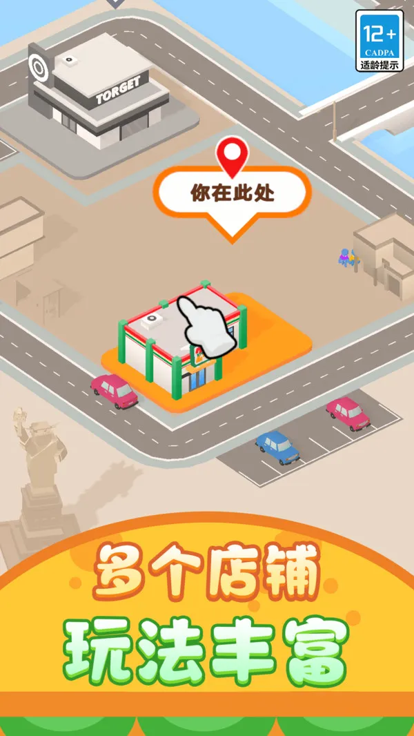 开个小店卖萌游戏截图3