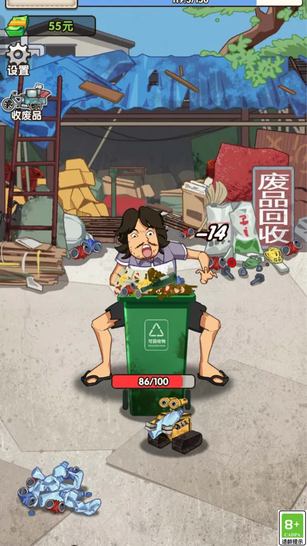 废品大寻宝游戏截图4