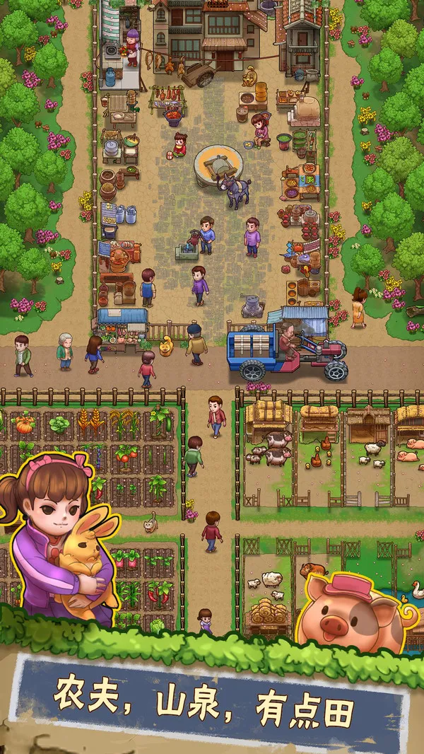 农场创始人游戏截图4