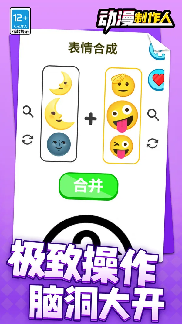 动漫制作人游戏截图4