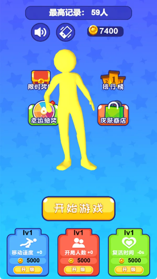王者合成战士截图1
