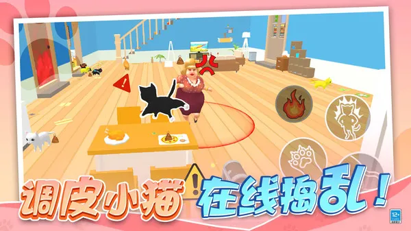 猫咪破坏王游戏截图1