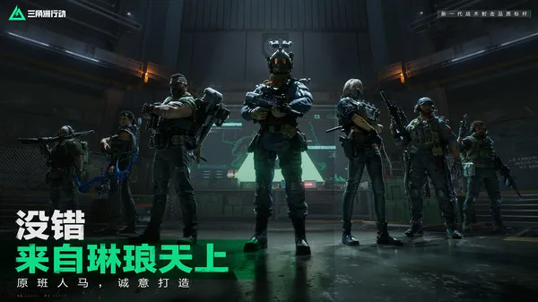 三角洲行动游戏截图6