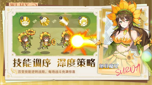 万灵幻想游戏截图4