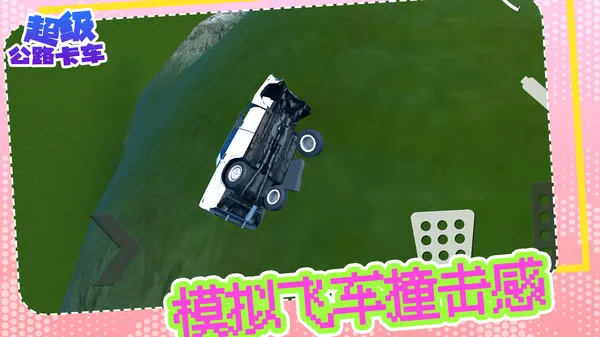超级公路卡车游戏截图3