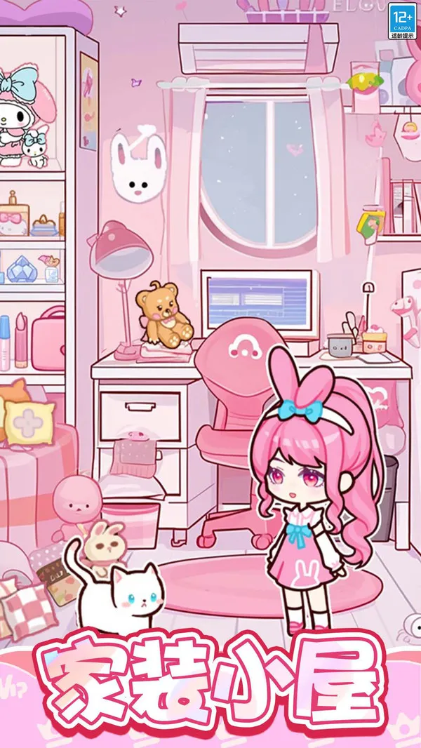 萌娃小屋游戏截图1