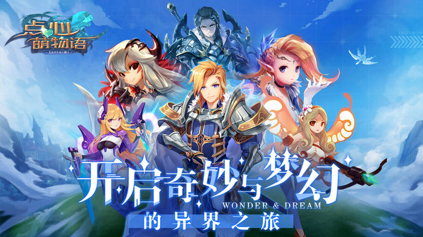点心萌物语游戏截图2