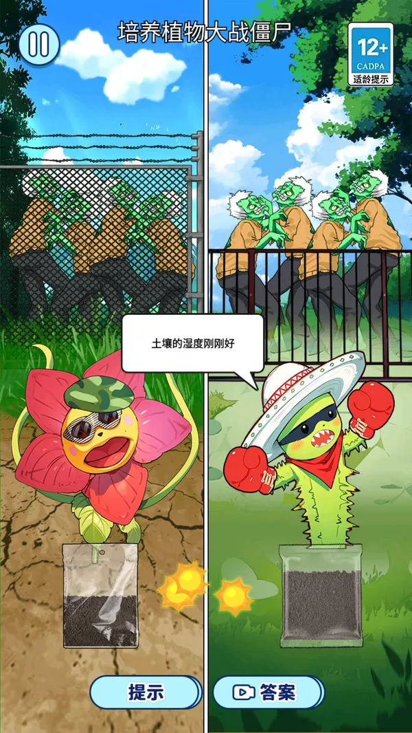 生物生存进化游戏截图3