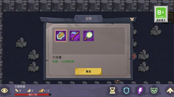 无底洞游戏截图3