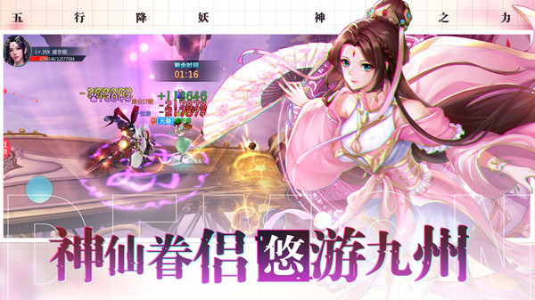 五行降妖师游戏截图6