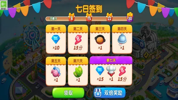 小小厨师长游戏截图3