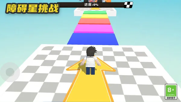 障碍星挑战游戏截图1