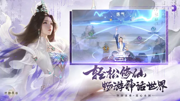 封神再临游戏截图4