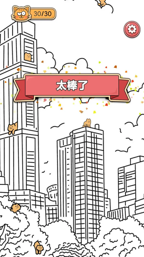 找猫猫游戏截图4