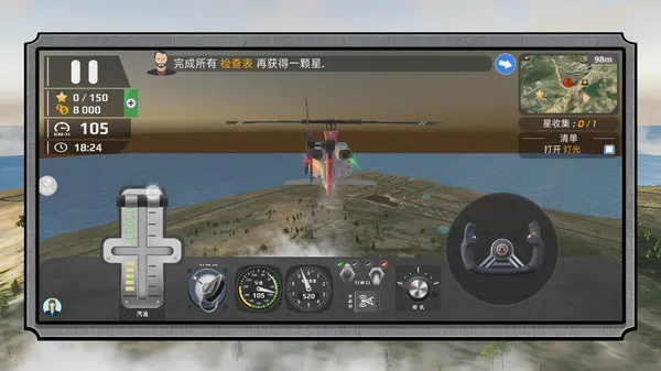 真实驾驶飞机3D游戏截图4