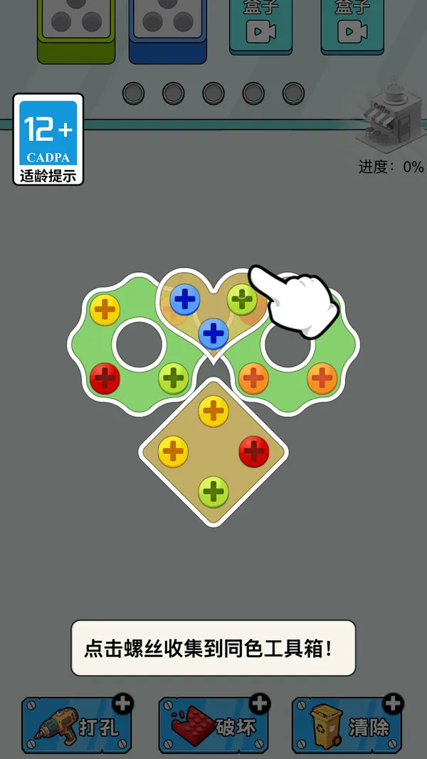 球球积木世界游戏截图2