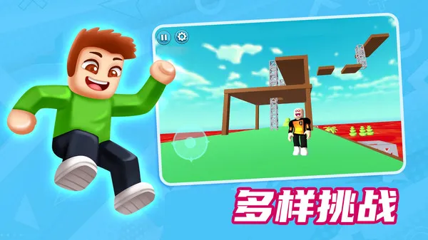 勇闯方块世界游戏截图4