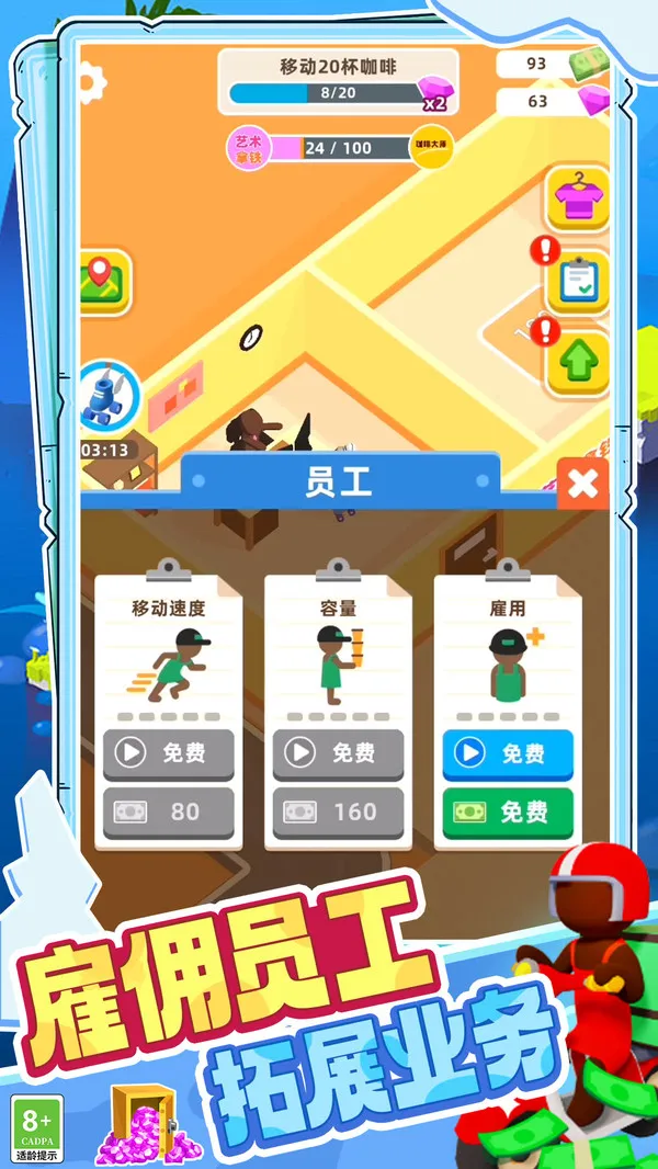 小小世界经营截图2