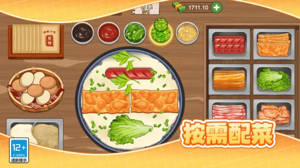 小镇大厨美食摊游戏截图1
