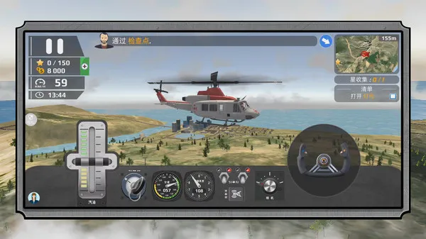 真实驾驶飞机3D游戏截图2