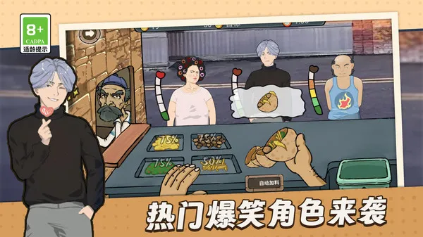 美食坊餐厅模拟游戏截图2