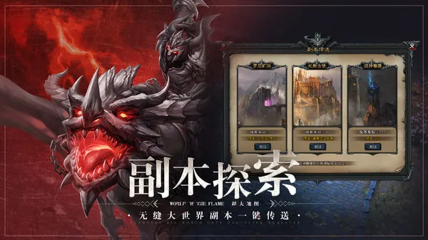 神火大陆游戏截图5