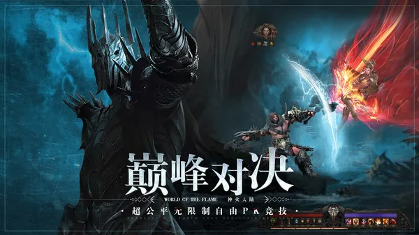 神火大陆游戏截图4