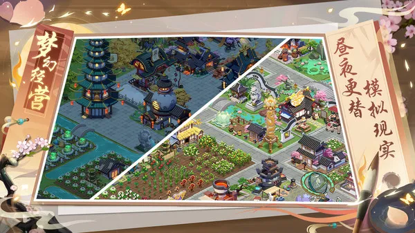 梦幻经营游戏截图2