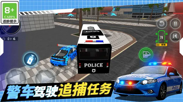 警察抓捕行动游戏截图2