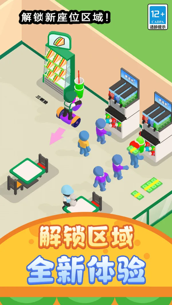 开个小店卖萌游戏截图1