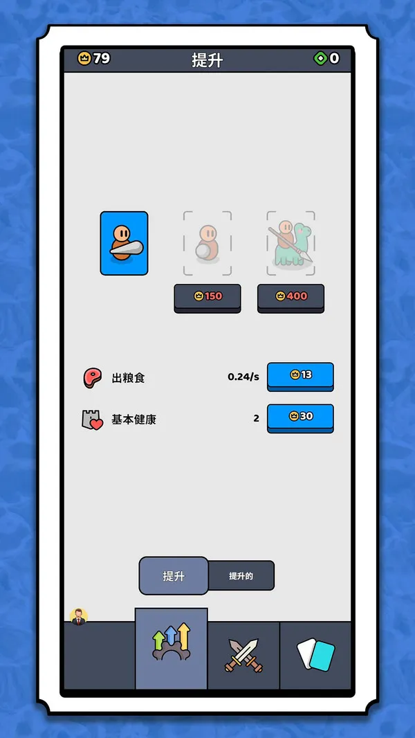 小小守卫者截图3