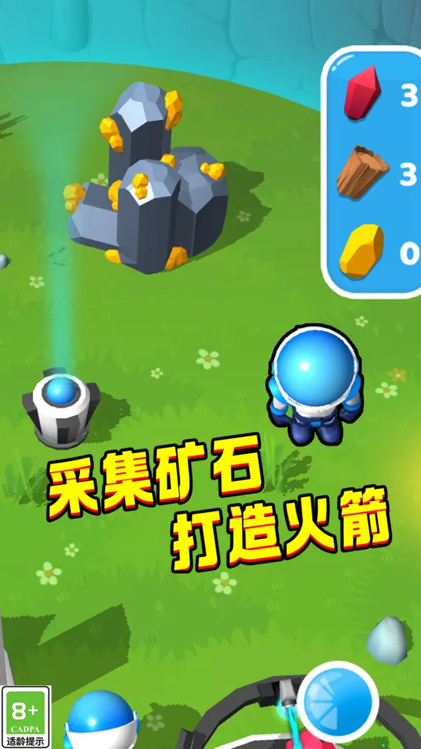 行星探险记游戏截图3
