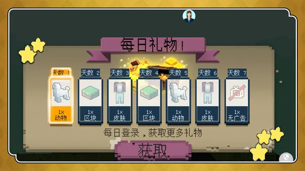 疯狂推一推游戏截图1