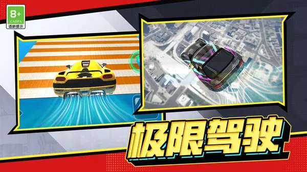极速飞车联盟游戏截图1